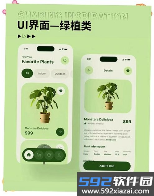 植球截图9
