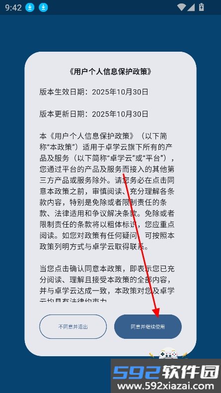 卓学云