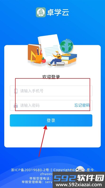卓学云app官方下载最新版截图1