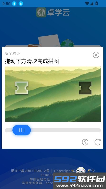 卓学云app官方下载最新版截图3