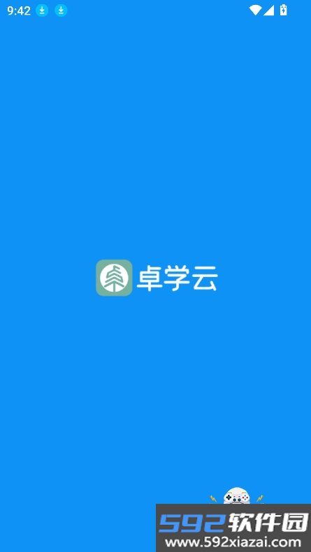 卓学云app官方下载最新版截图4