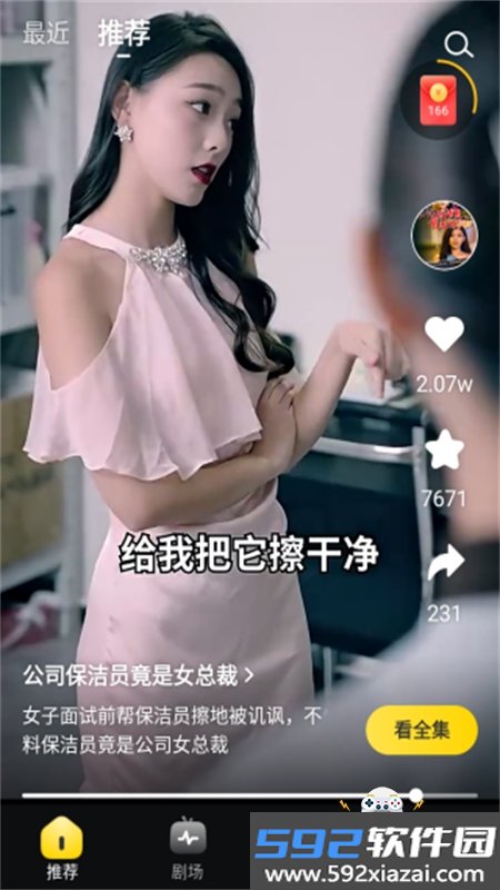 红火短剧