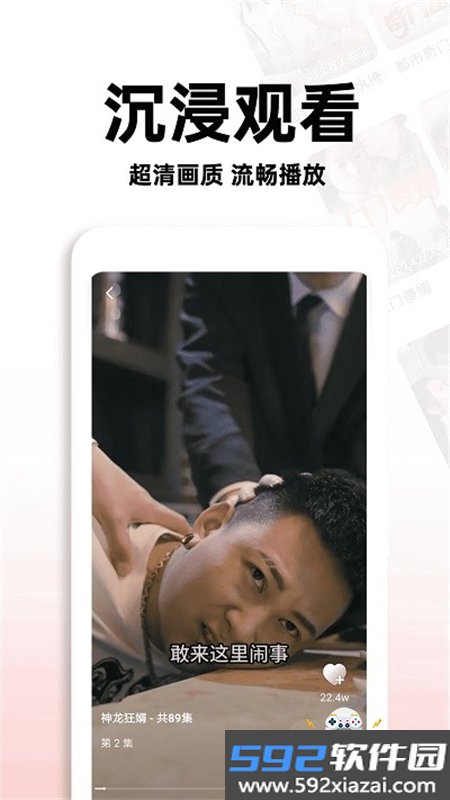红火短剧app官方下载安卓手机版截图3