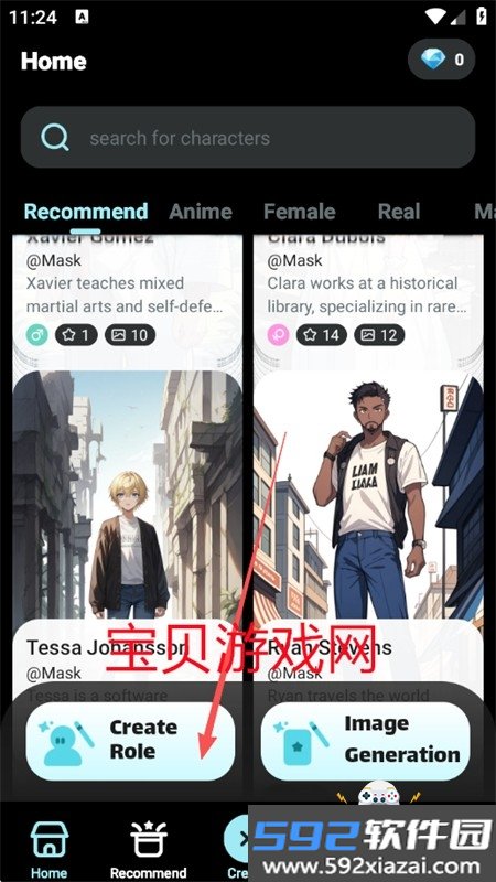 Mask AI软件安卓官方版截图1