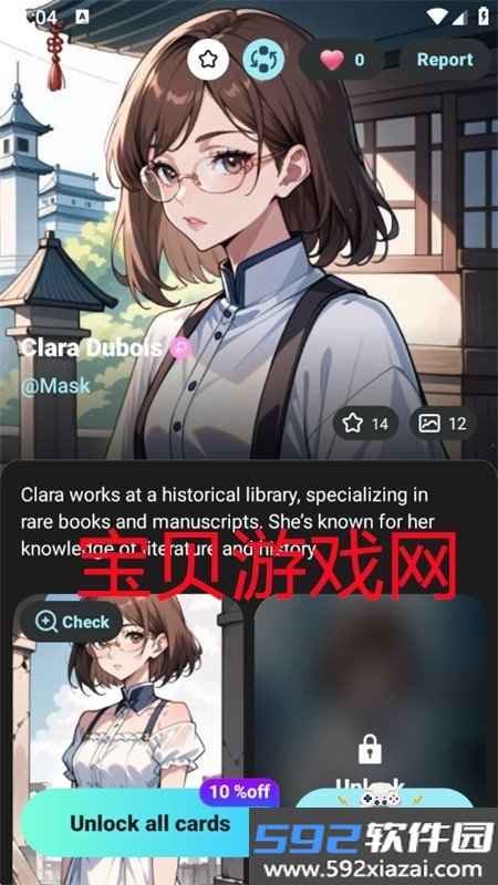 Mask AI软件安卓官方版截图7