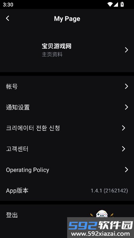 vlum虚拟二次元追星app官方最新版截图10