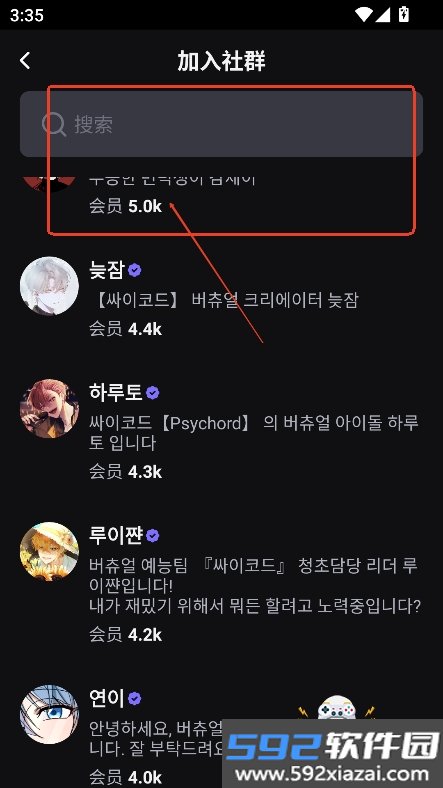 vlum虚拟二次元追星app官方最新版截图3