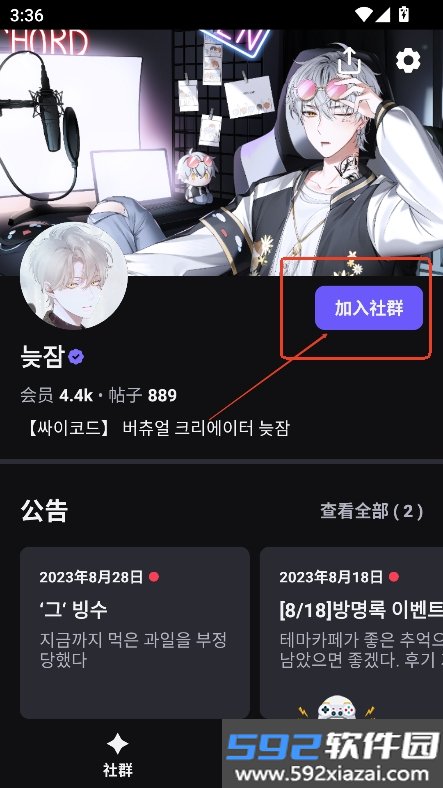 vlum虚拟二次元追星app官方最新版截图4