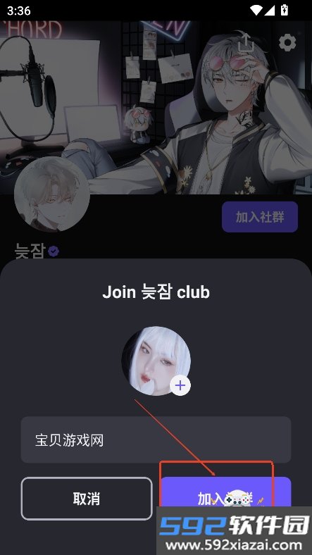 vlum虚拟二次元追星app官方最新版截图5
