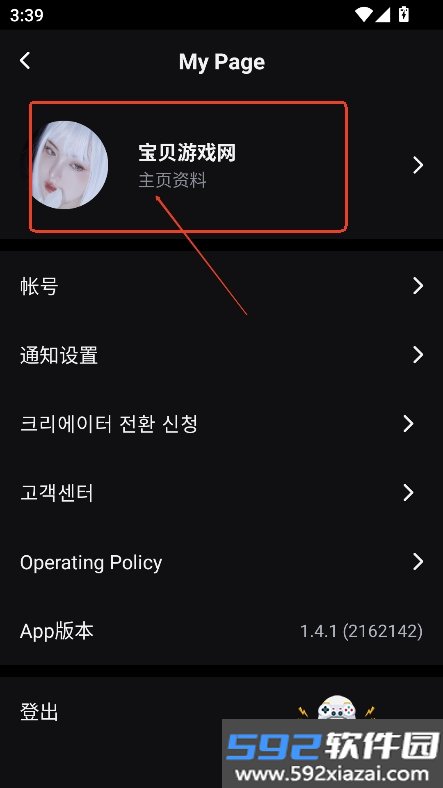 vlum虚拟二次元追星app官方最新版截图7