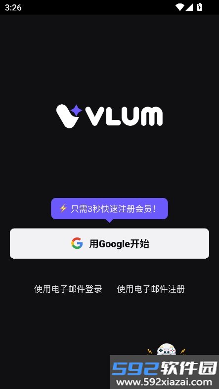 vlum虚拟二次元追星app官方最新版截图9