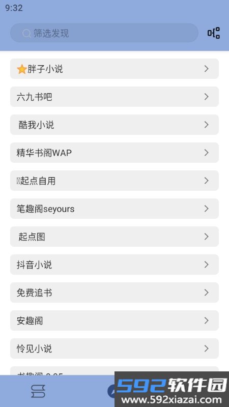 若风阅读