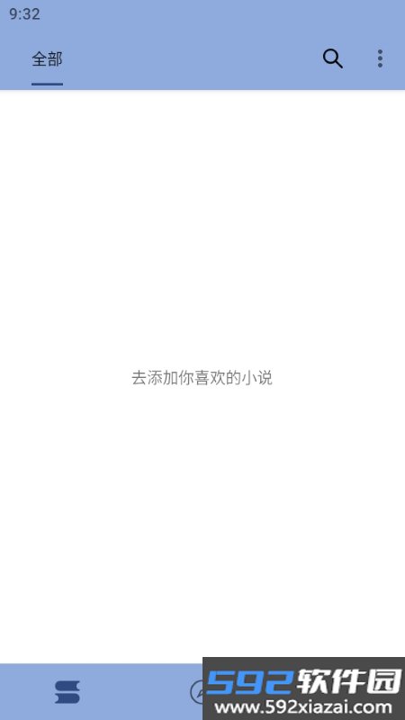 若风阅读截图1
