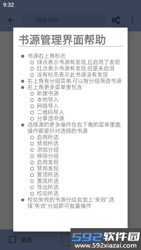 若风阅读截图3
