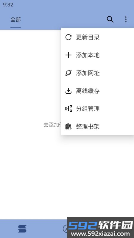 若风阅读截图4