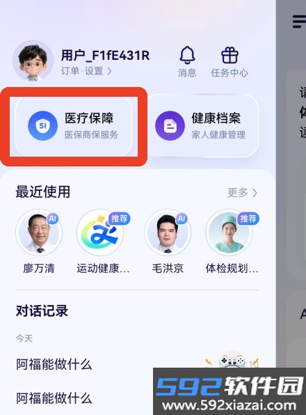 蚂蚁阿福