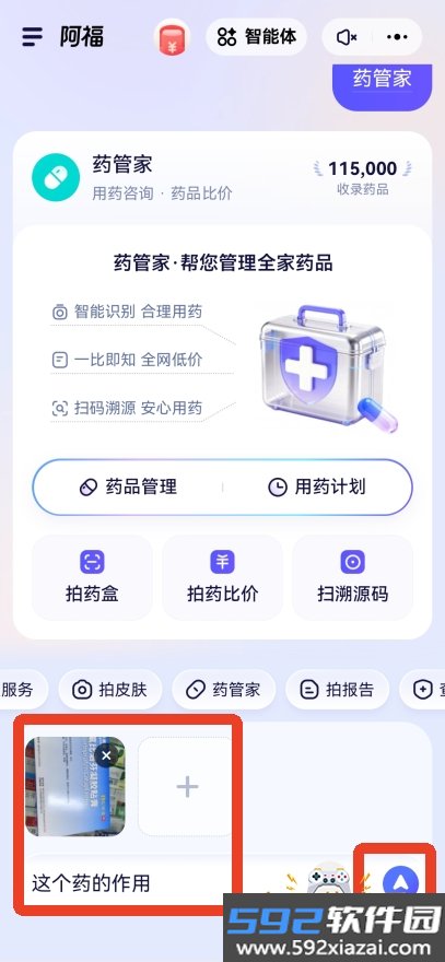 蚂蚁阿福app官方正版下载截图10