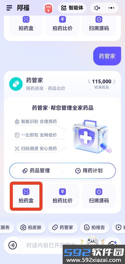 蚂蚁阿福app官方正版下载截图9
