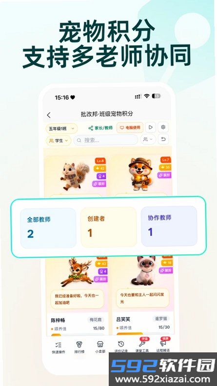 批改邦截图8