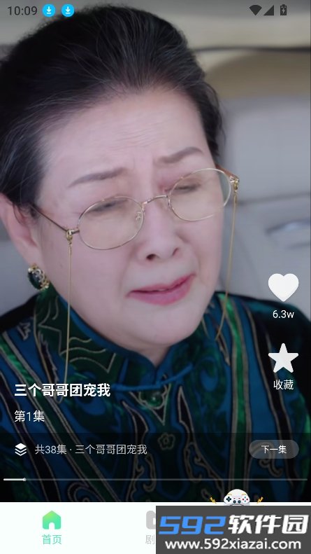 免费短剧看看app官方版下载截图1