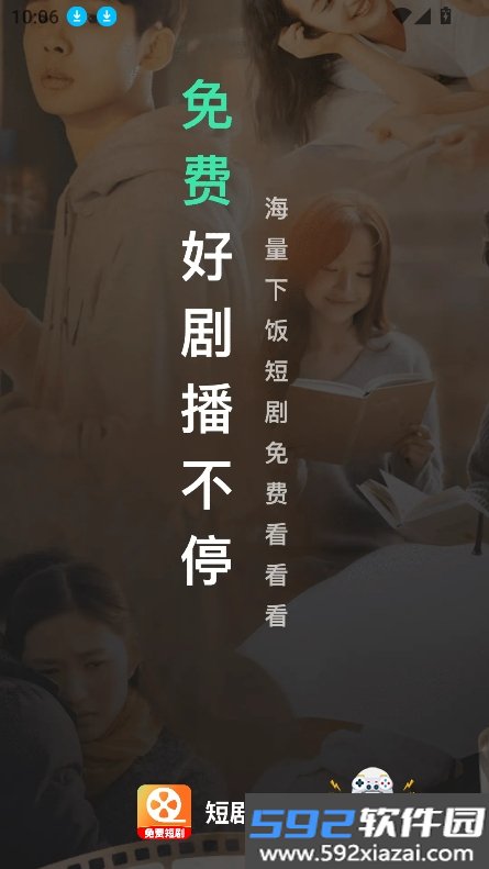 免费短剧看看app官方版下载截图10