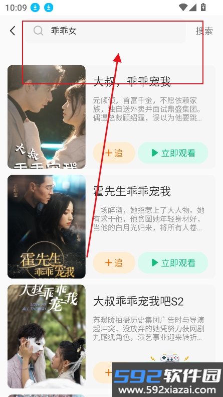 免费短剧看看app官方版下载截图3