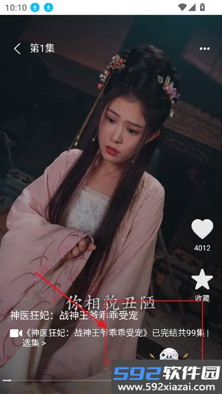 免费短剧看看app官方版下载截图5