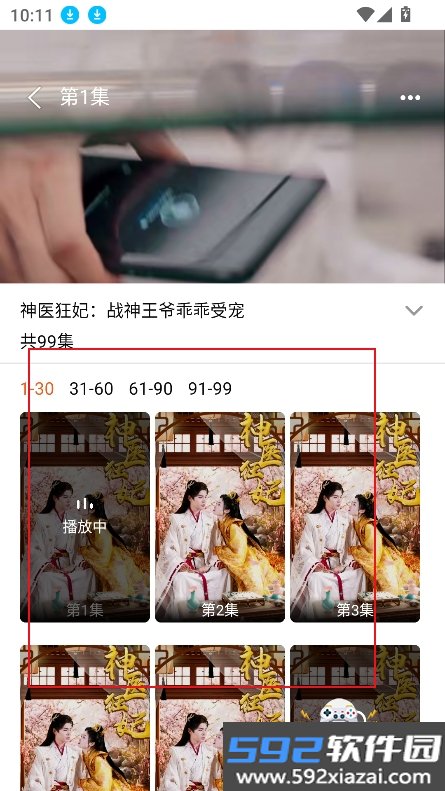 免费短剧看看app官方版下载截图6