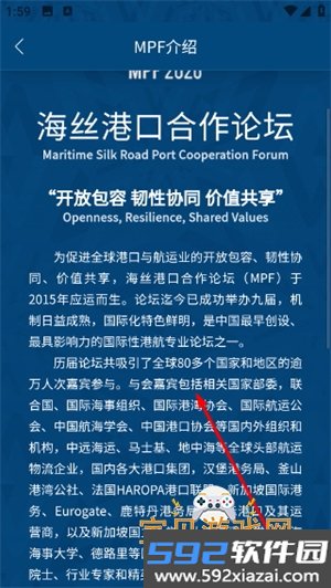 海丝论坛