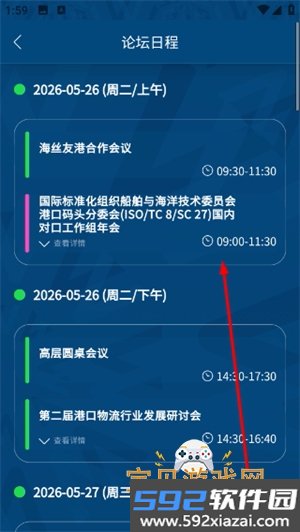 海丝论坛官方最新版本截图1