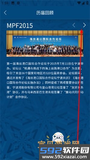 海丝论坛官方最新版本截图2