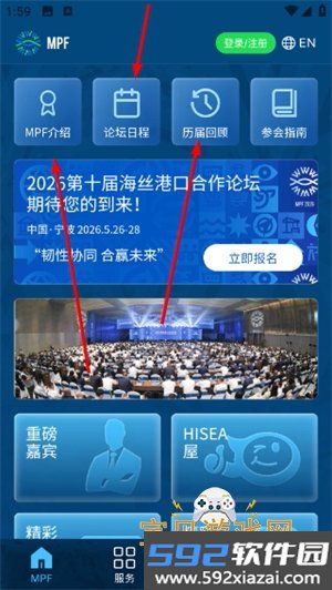 海丝论坛官方最新版本截图3