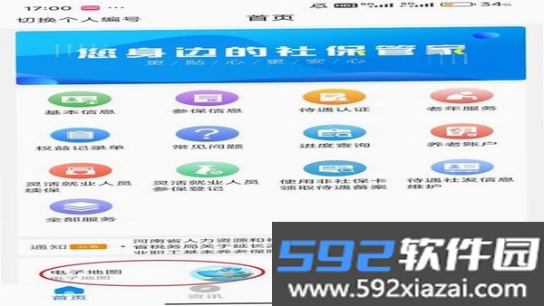 医客助手截图1
