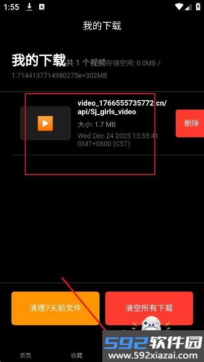 熊猫视频小姐姐版下载截图1