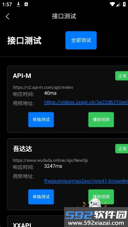 熊猫视频小姐姐版下载截图3