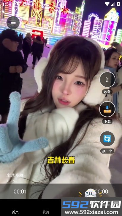 熊猫视频小姐姐版下载截图4
