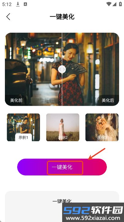 轻莲 FiLMiC Pro专业拍摄软件下载截图1