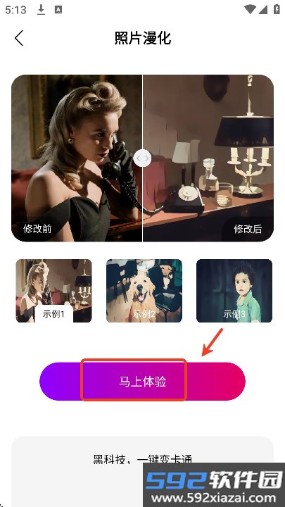 轻莲 FiLMiC Pro专业拍摄软件下载截图2