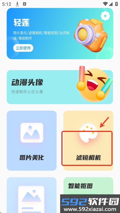轻莲 FiLMiC Pro专业拍摄软件下载截图4