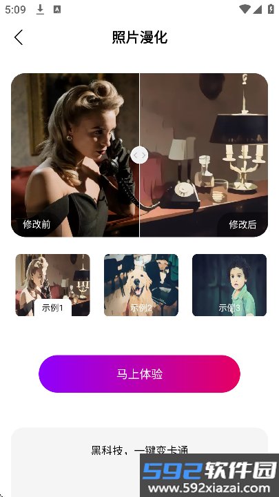 轻莲 FiLMiC Pro专业拍摄软件下载截图6