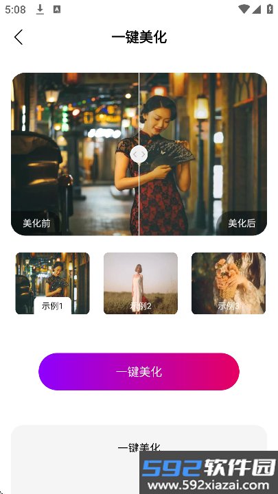 轻莲 FiLMiC Pro专业拍摄软件下载截图8