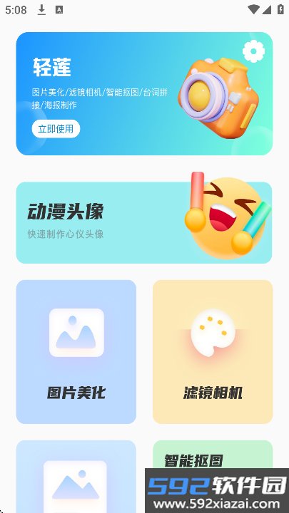 轻莲 FiLMiC Pro专业拍摄软件下载截图9