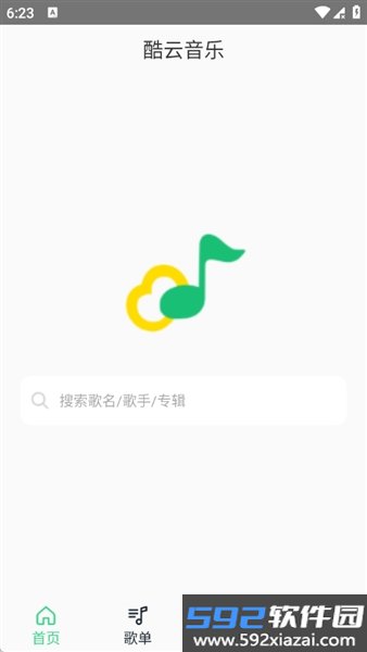 酷云音乐