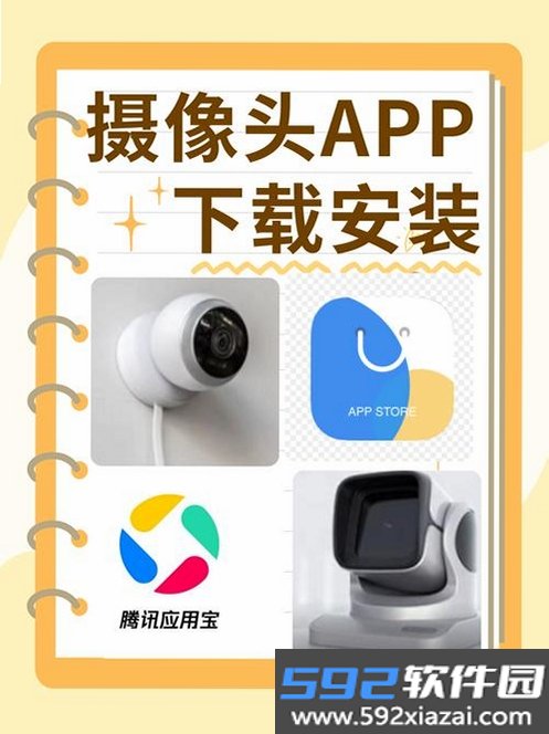 拍照软件