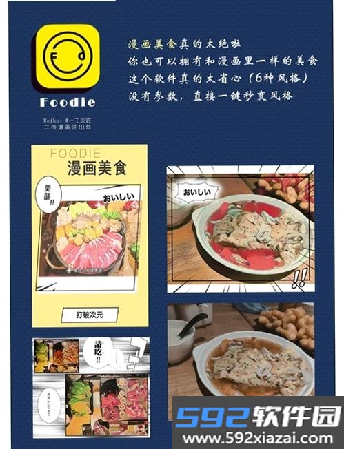 拍照软件截图4