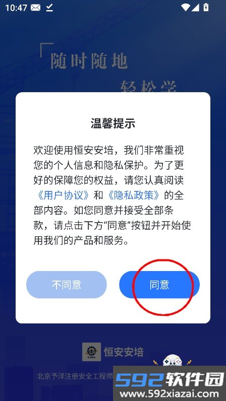 恒安安培