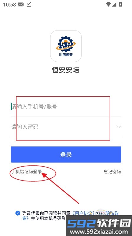 恒安安培app官方下载最新版截图1
