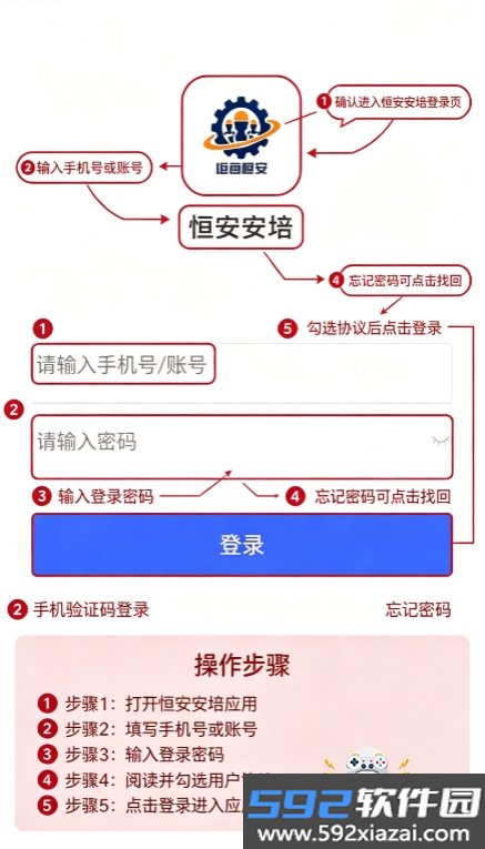 恒安安培app官方下载最新版截图3