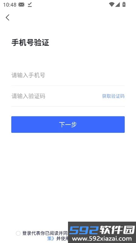 恒安安培app官方下载最新版截图4
