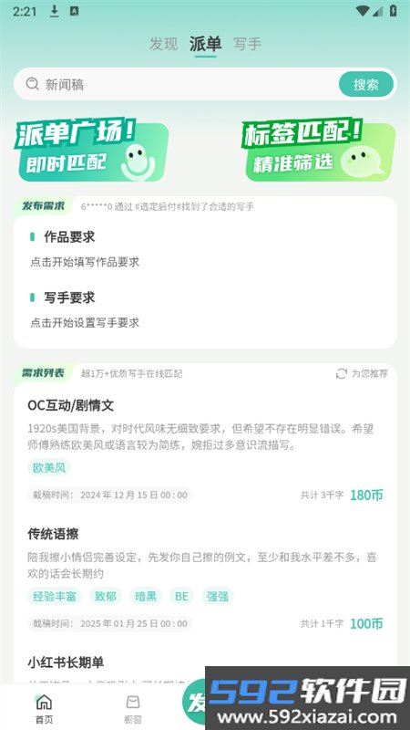 寻笔